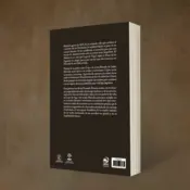 Portada La hija del Fénix 1