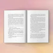 Portada Cuando el cielo se vuelva amarillo 1